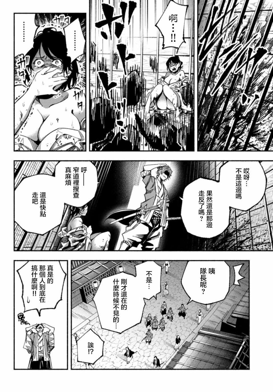 第3话27