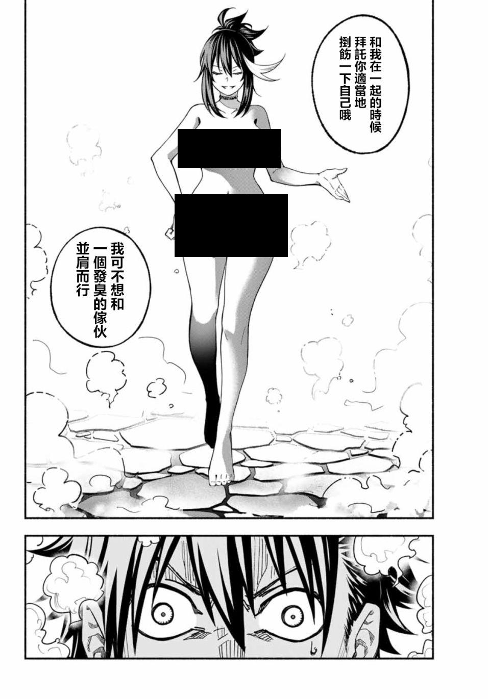 第3话3