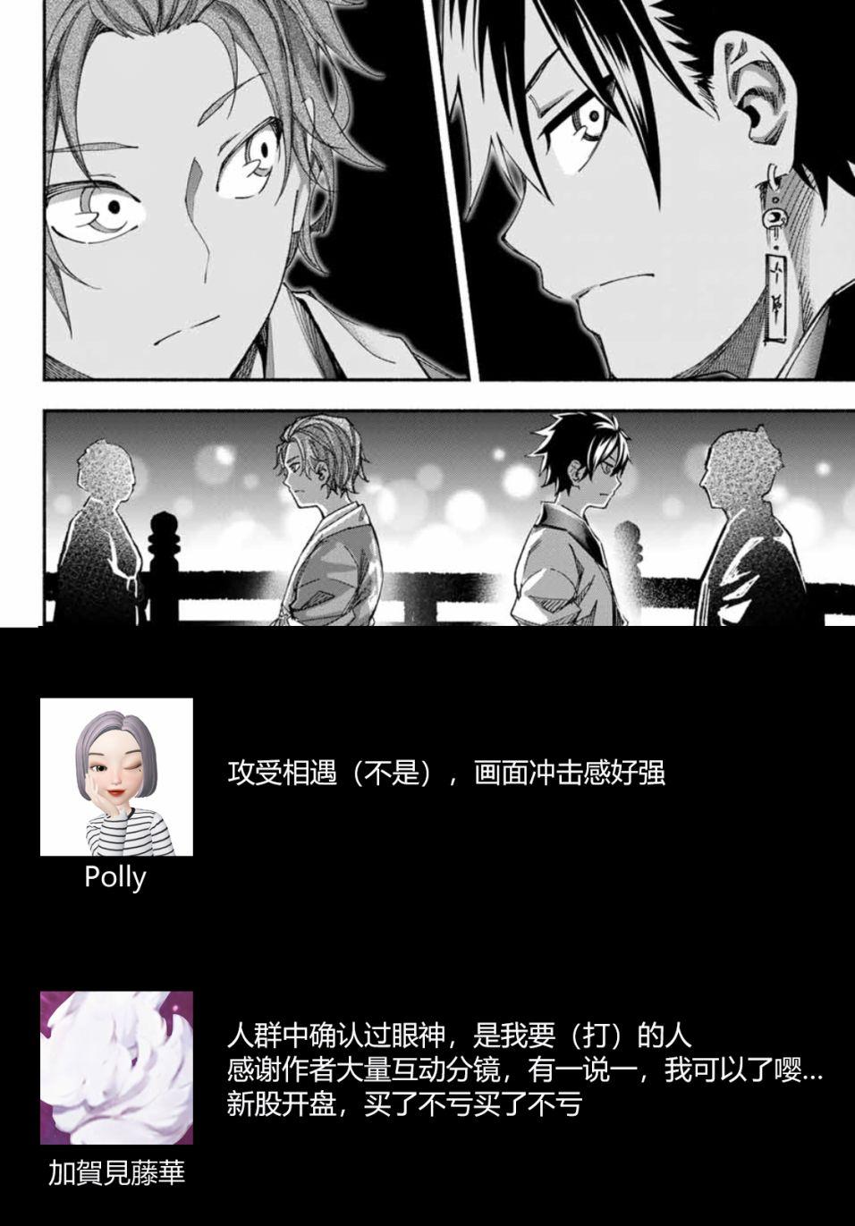第3话36