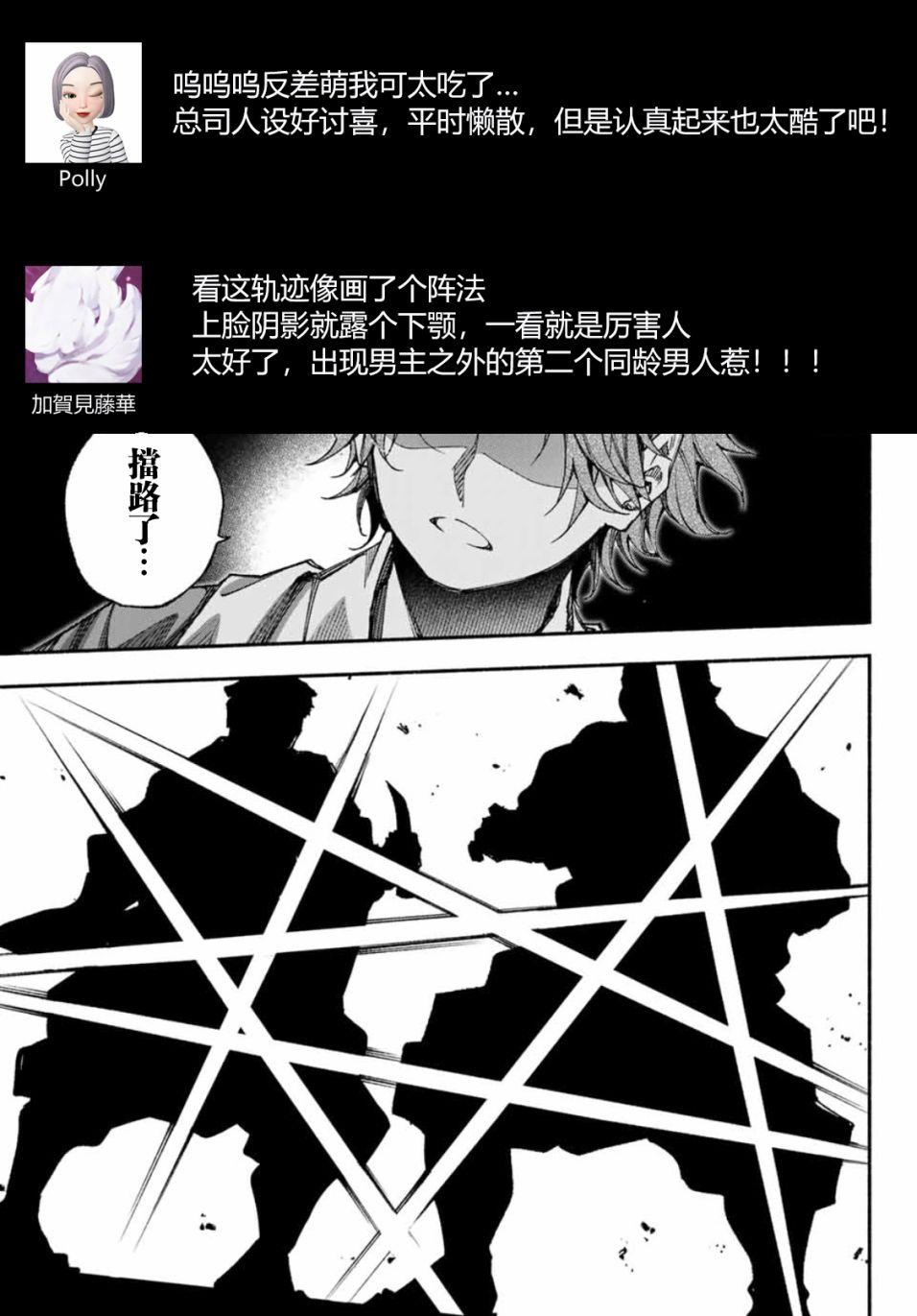 第3话37