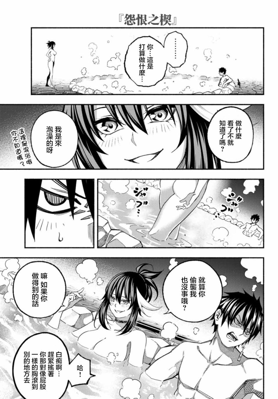 第3话4