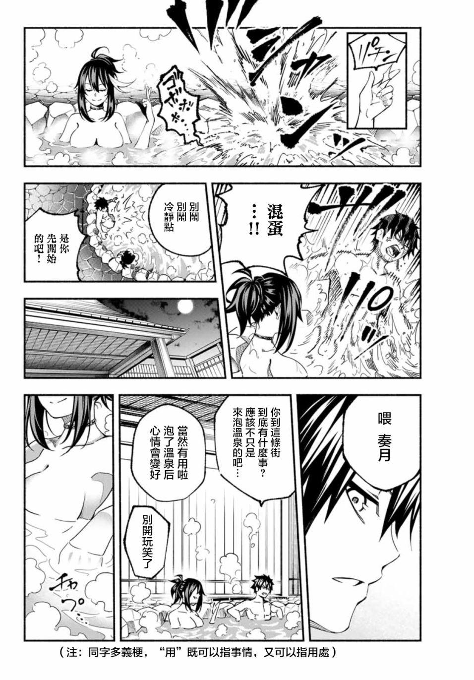 第3话5