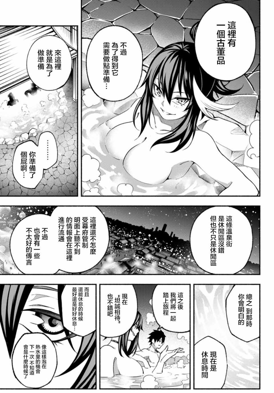 第3话6