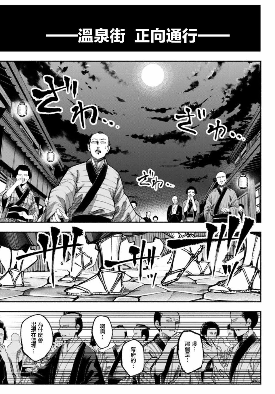 第3话8
