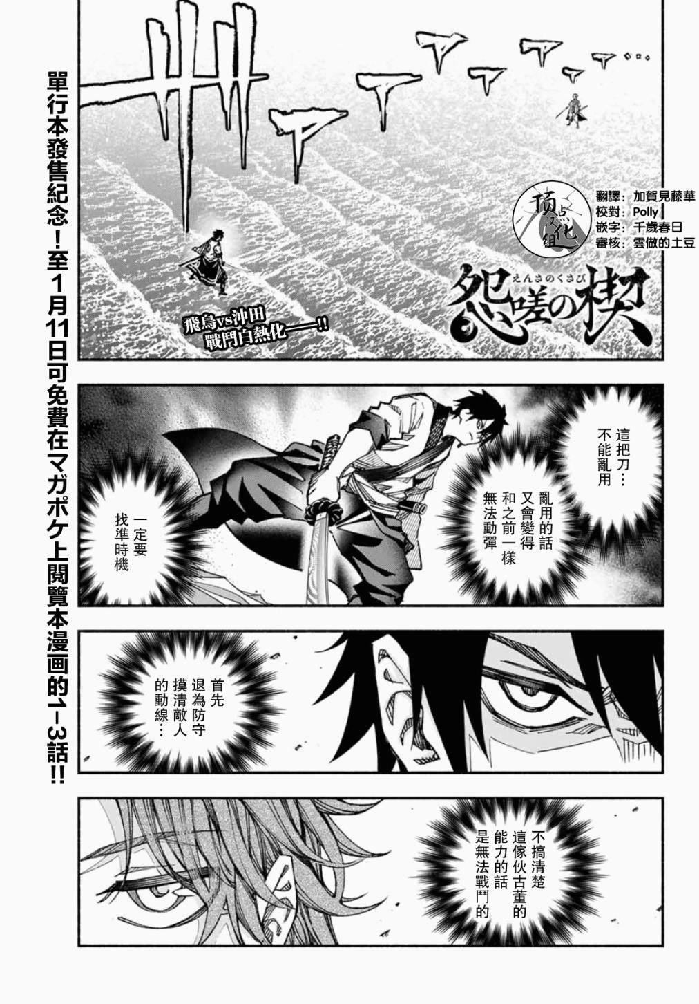 第5话1