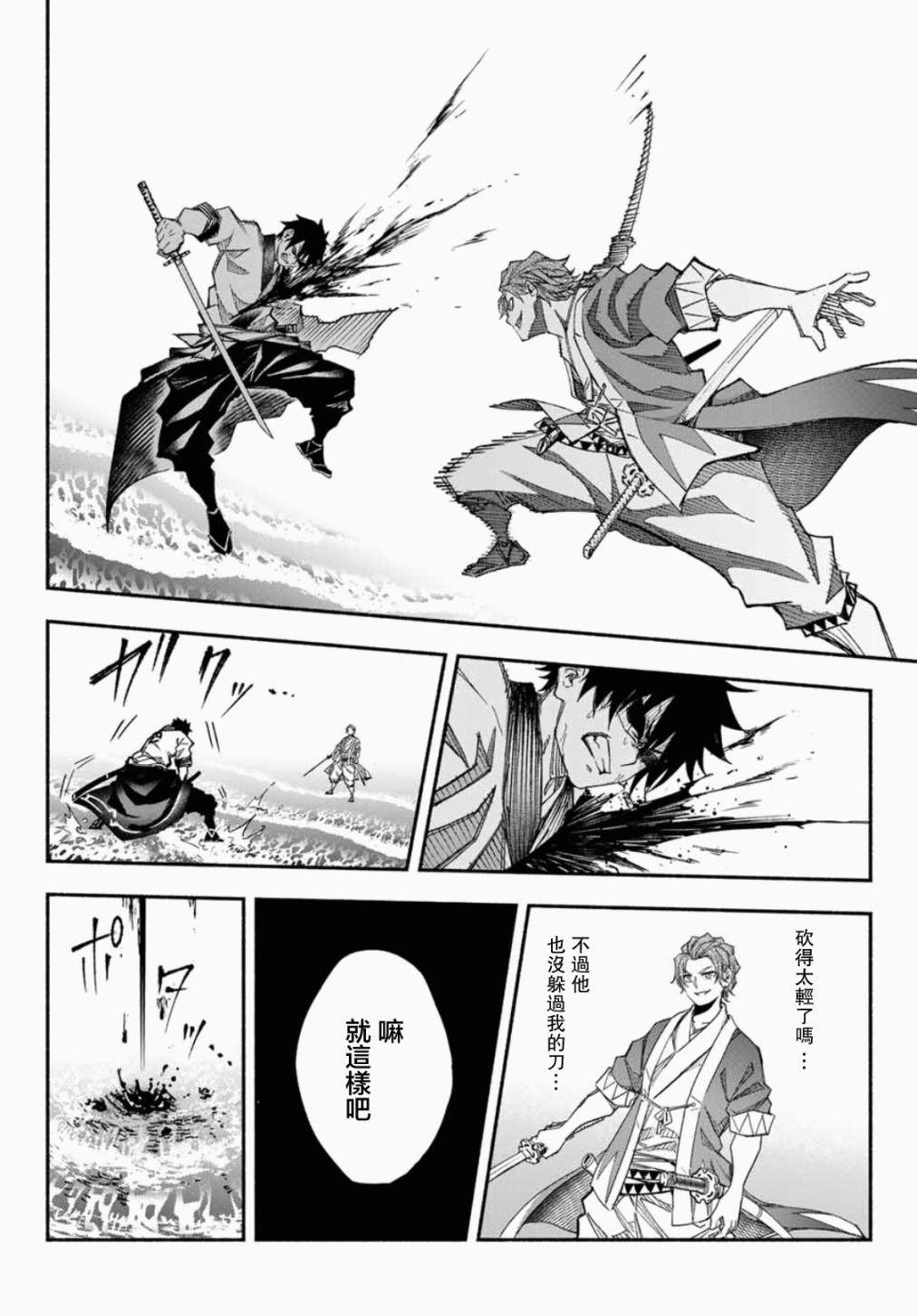 第5话10