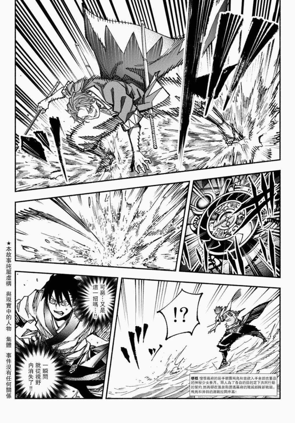 第5话2