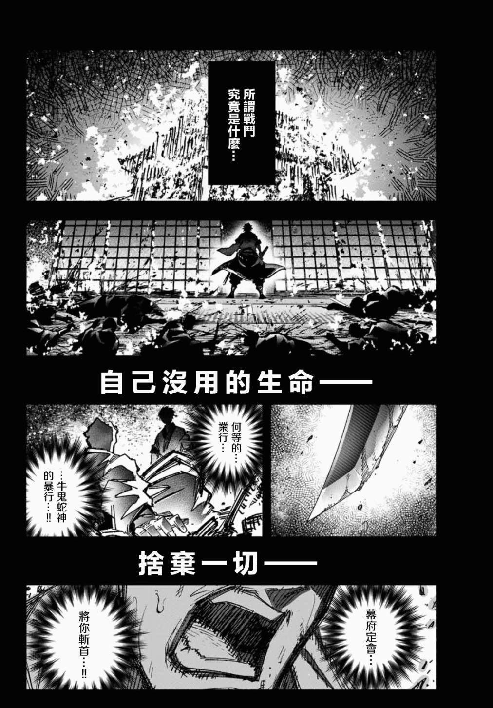第5话25
