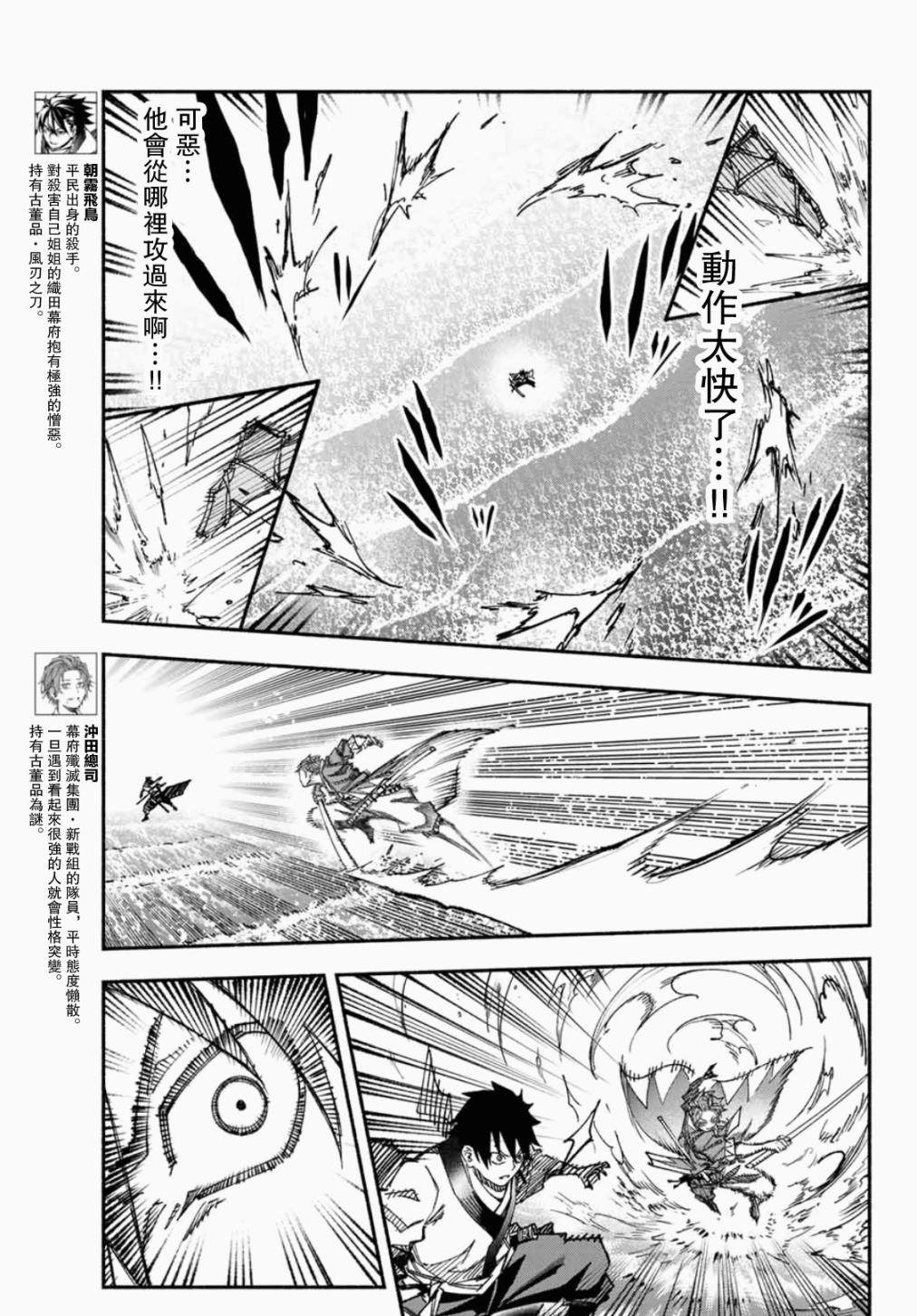 第5话3