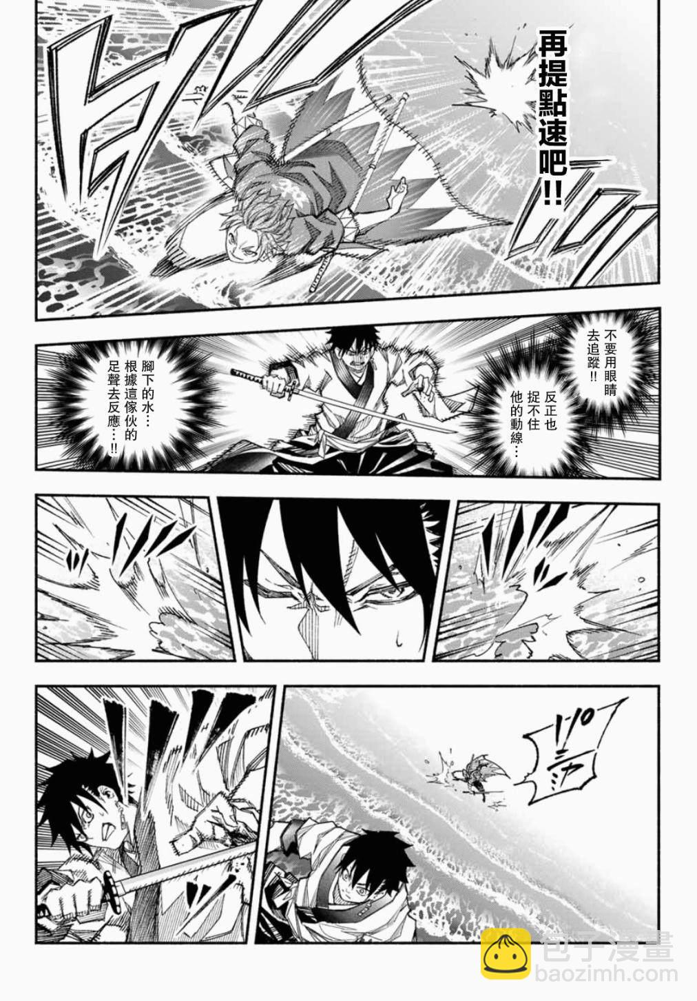 第5话8