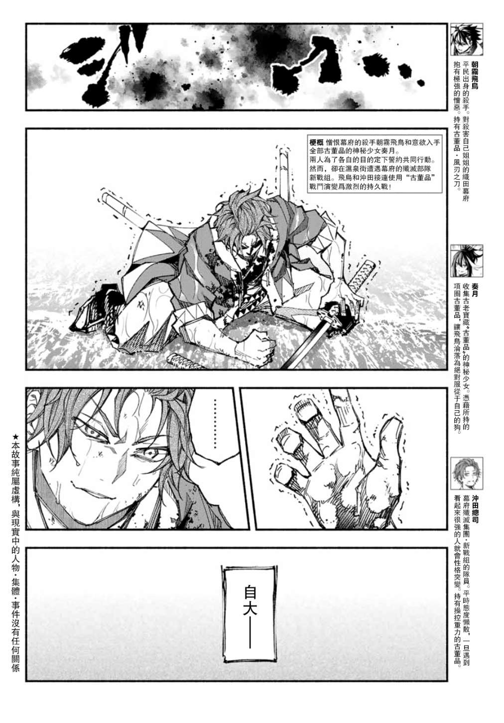 第8话1