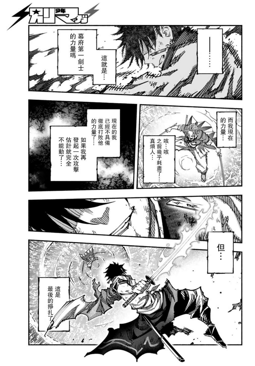 第8话10