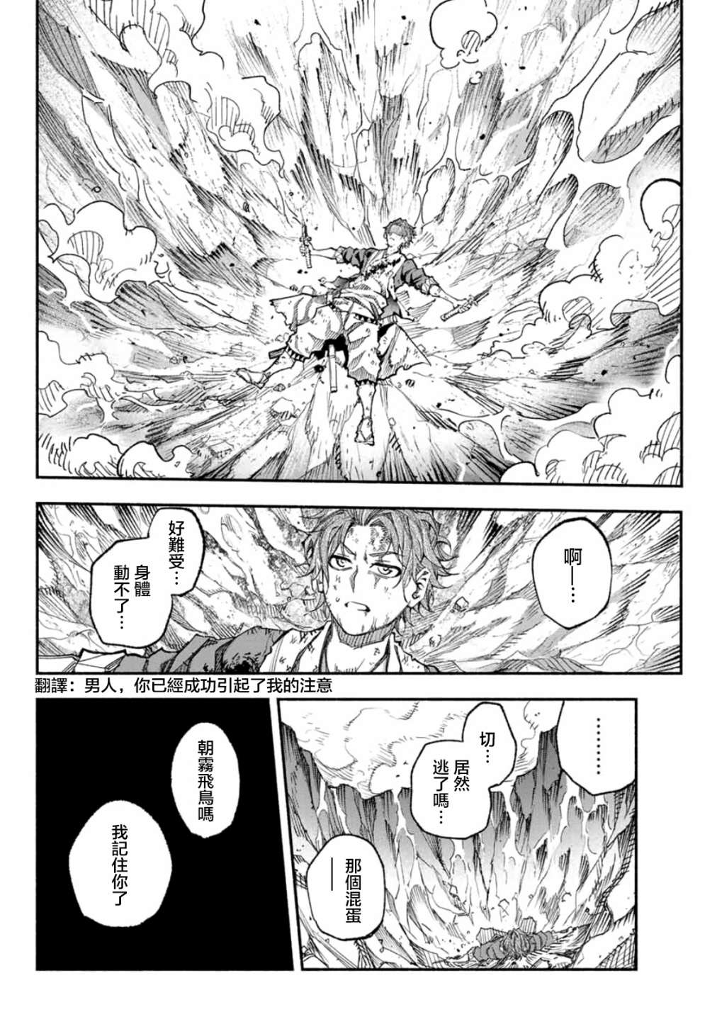 第8话14