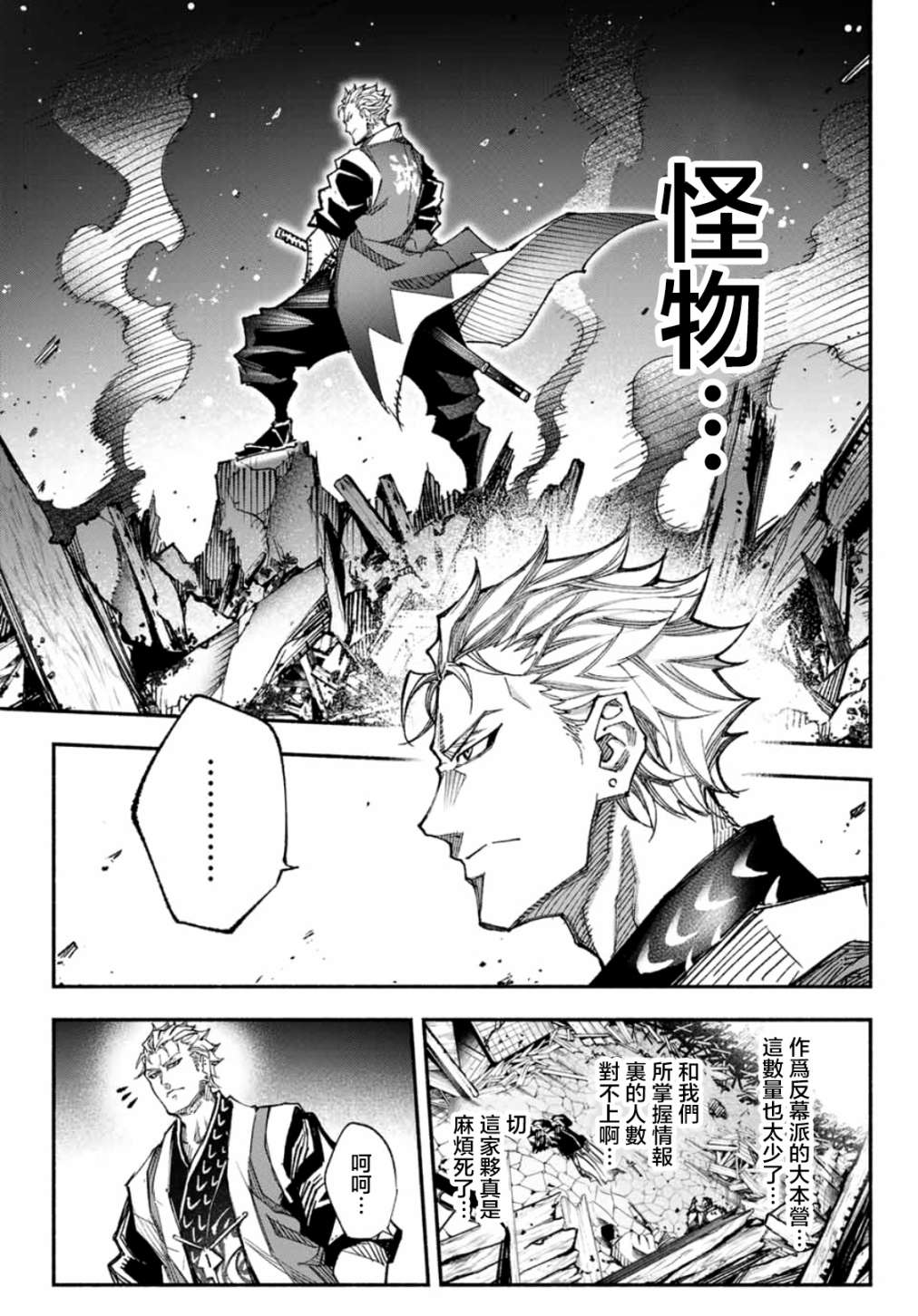 第8话17