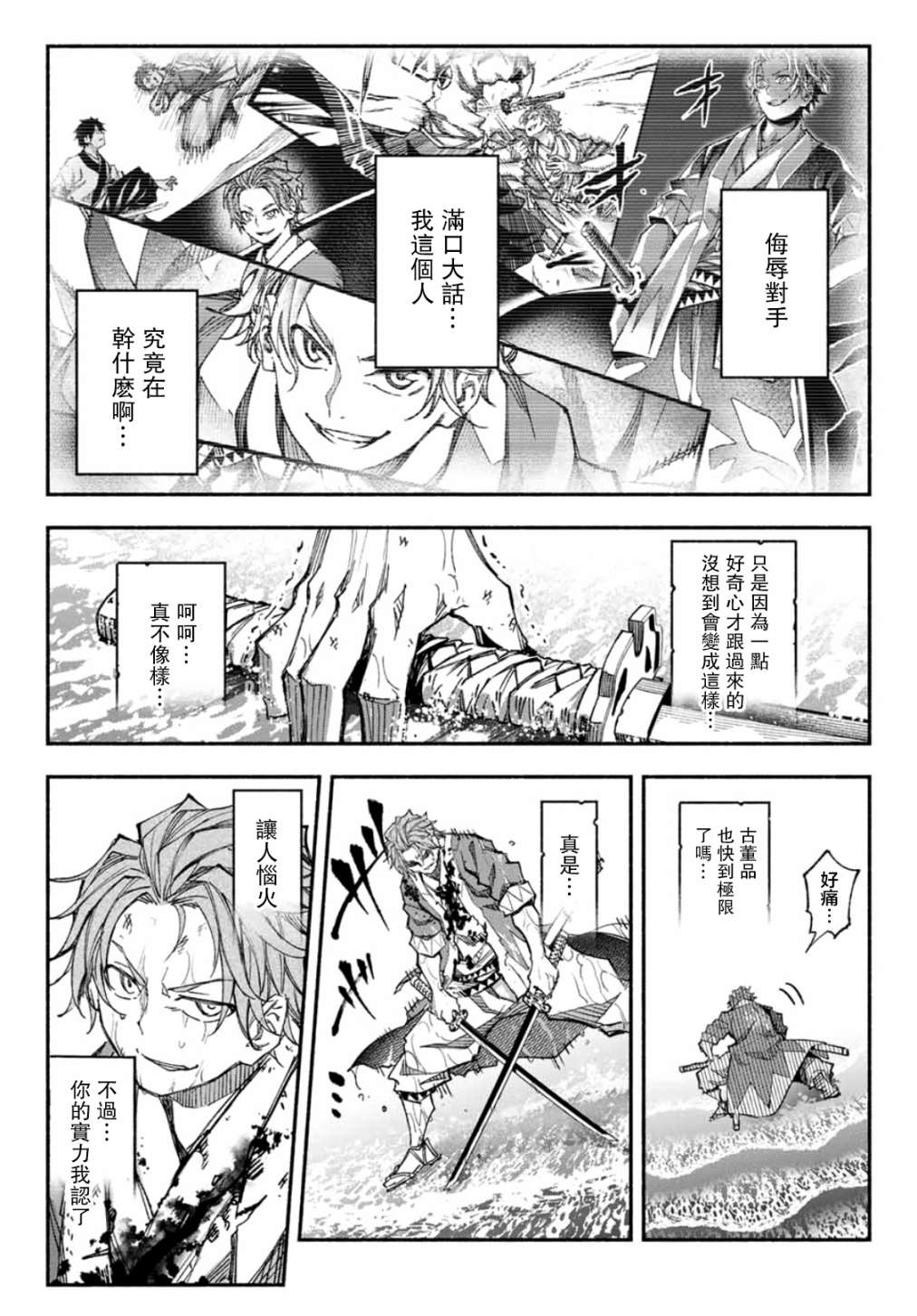 第8话2