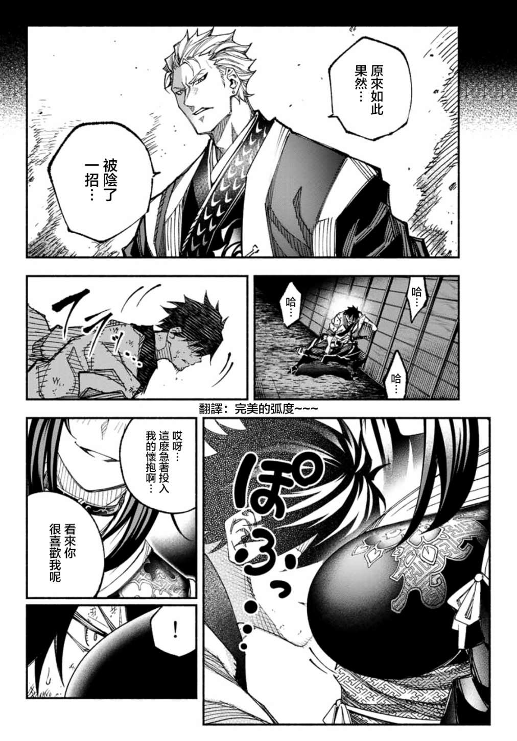 第8话20