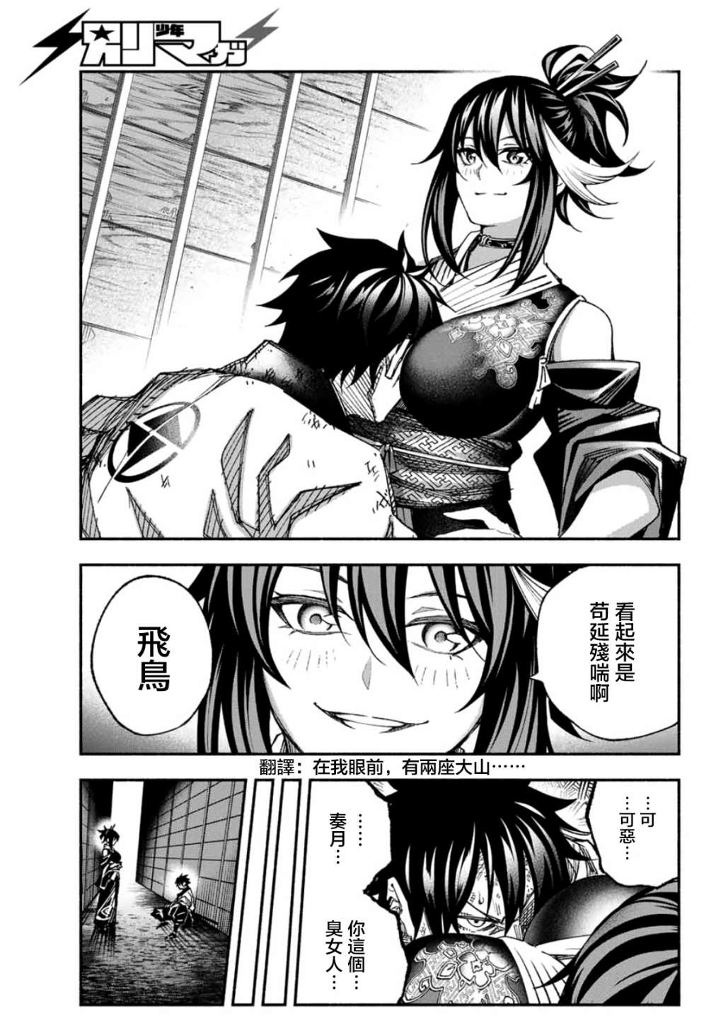 第8话21