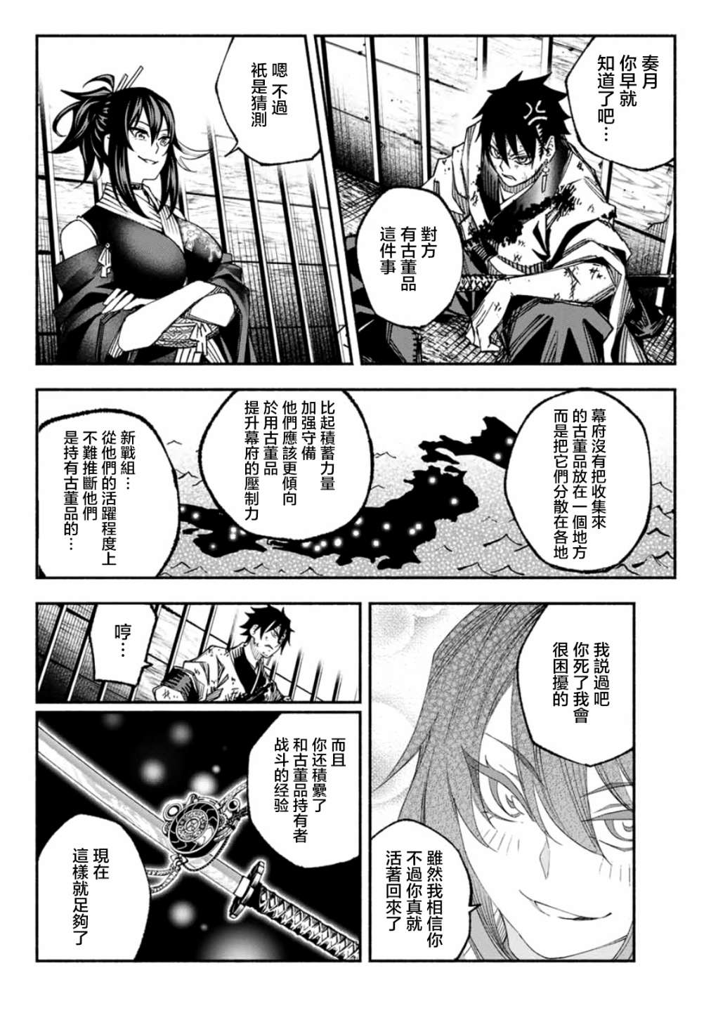 第8话22