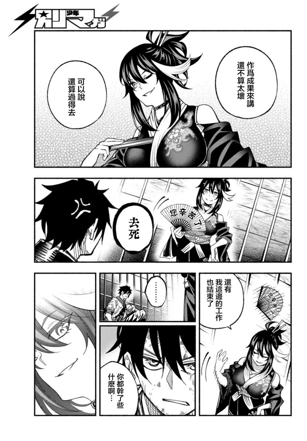 第8话23