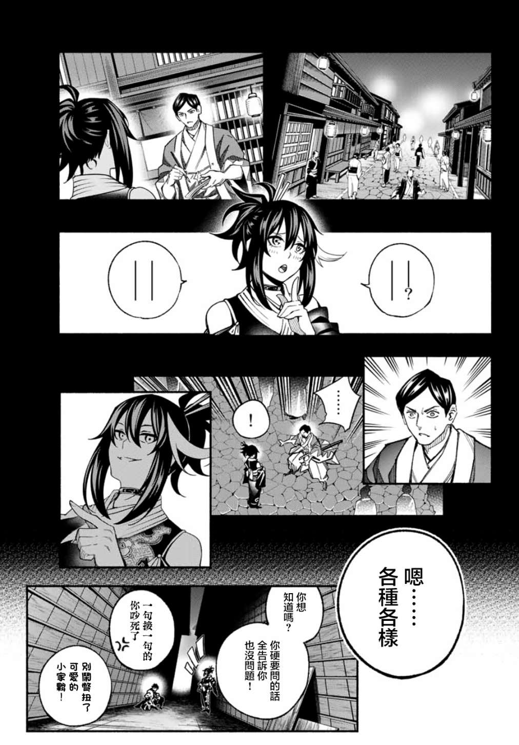 第8话25