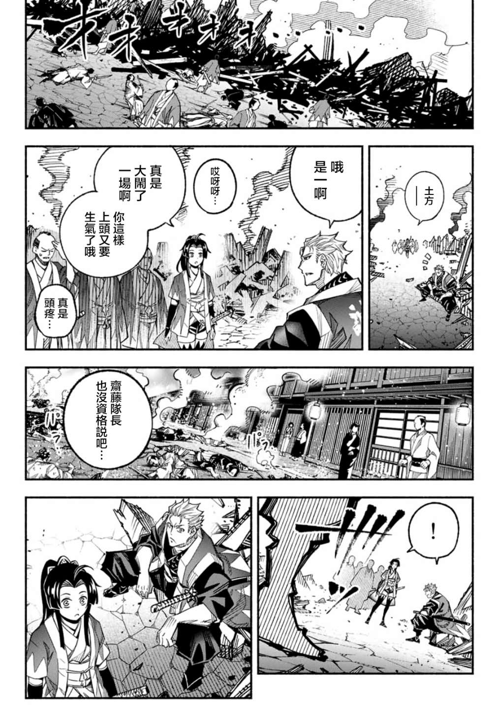 第8话26