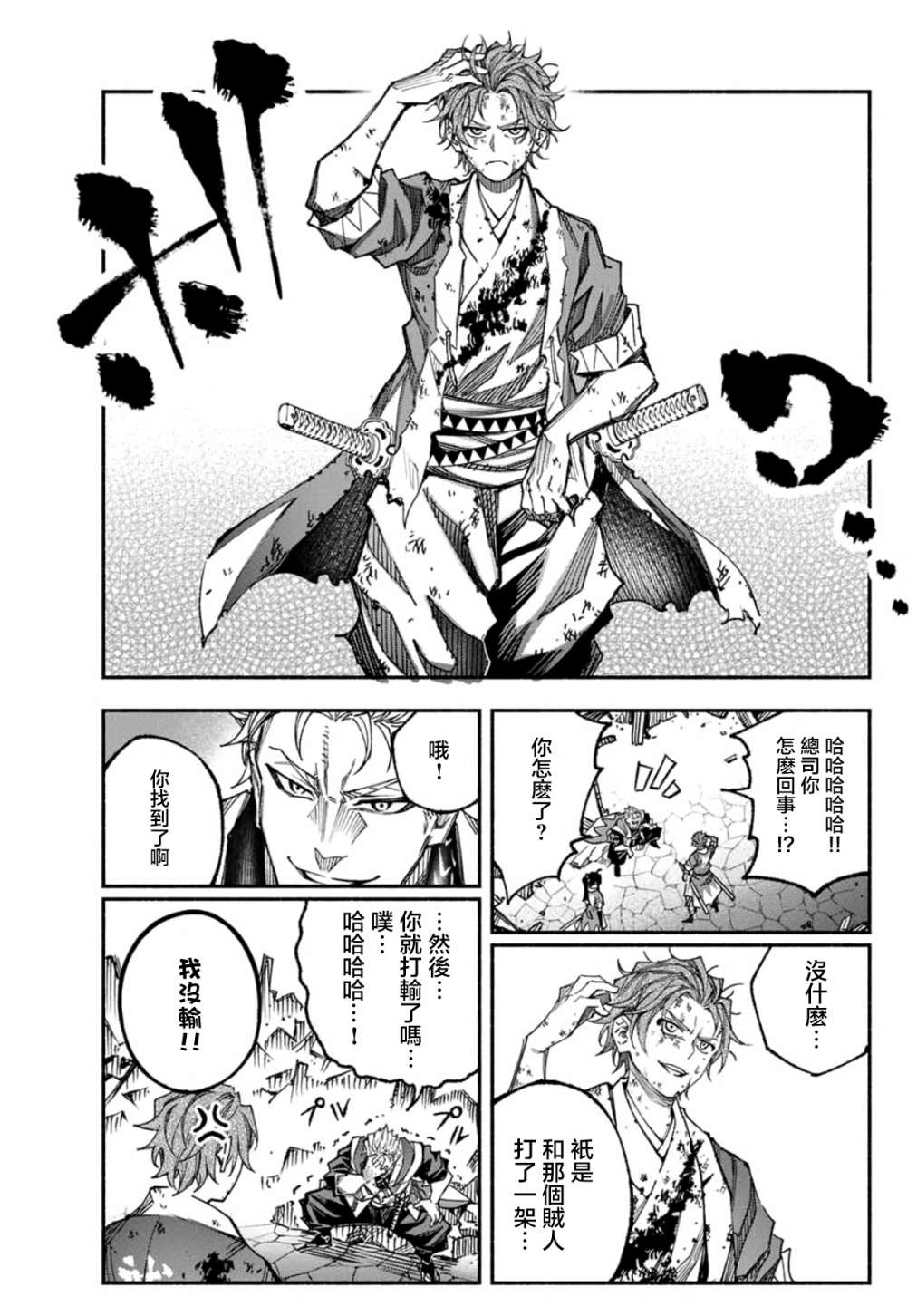 第8话27