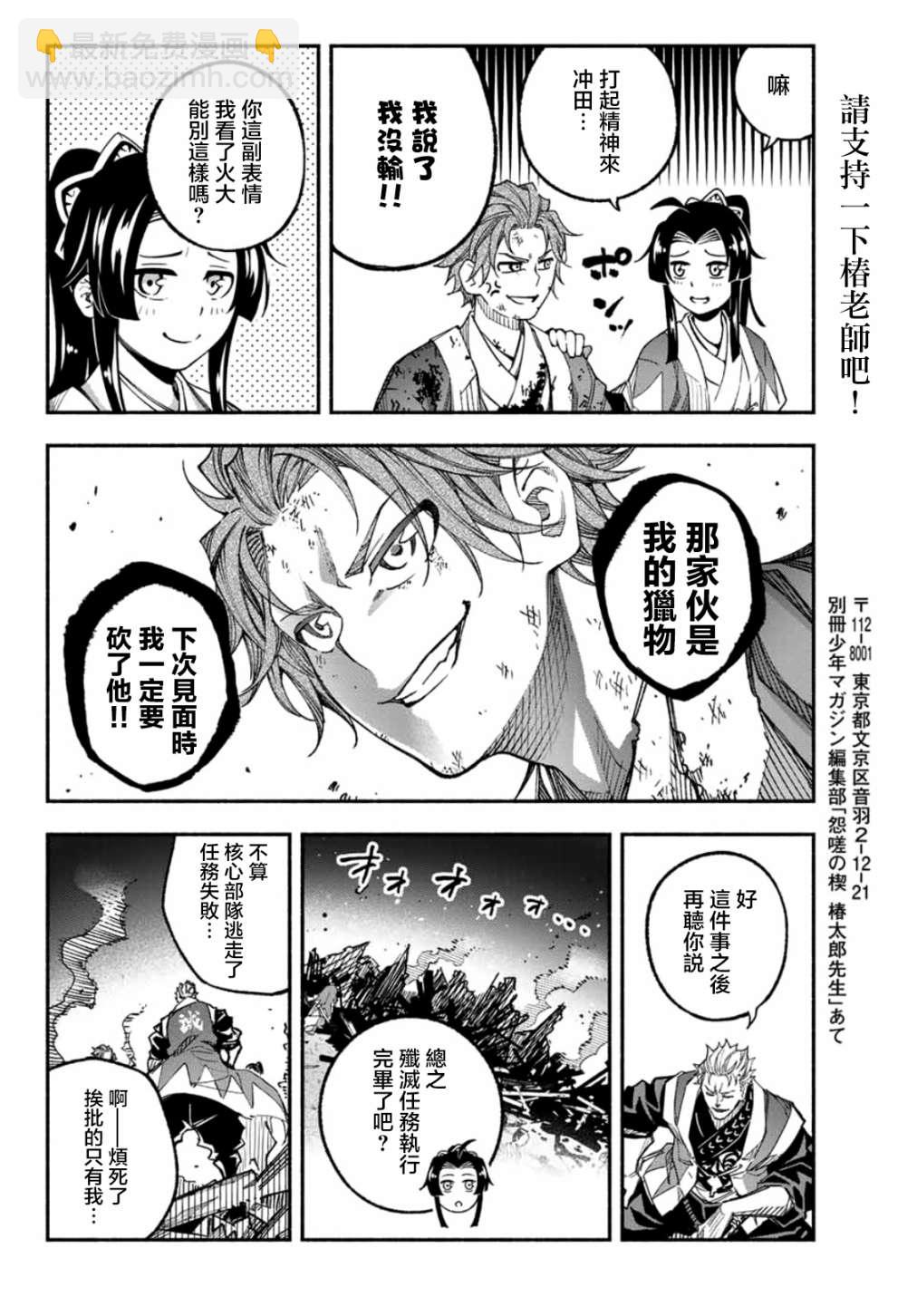 第8话28