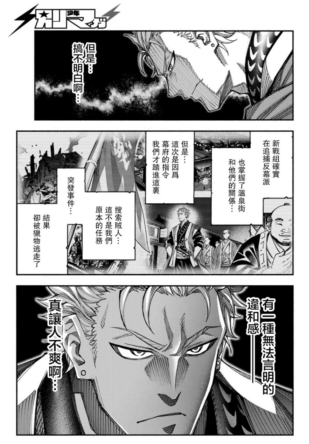 第8话29