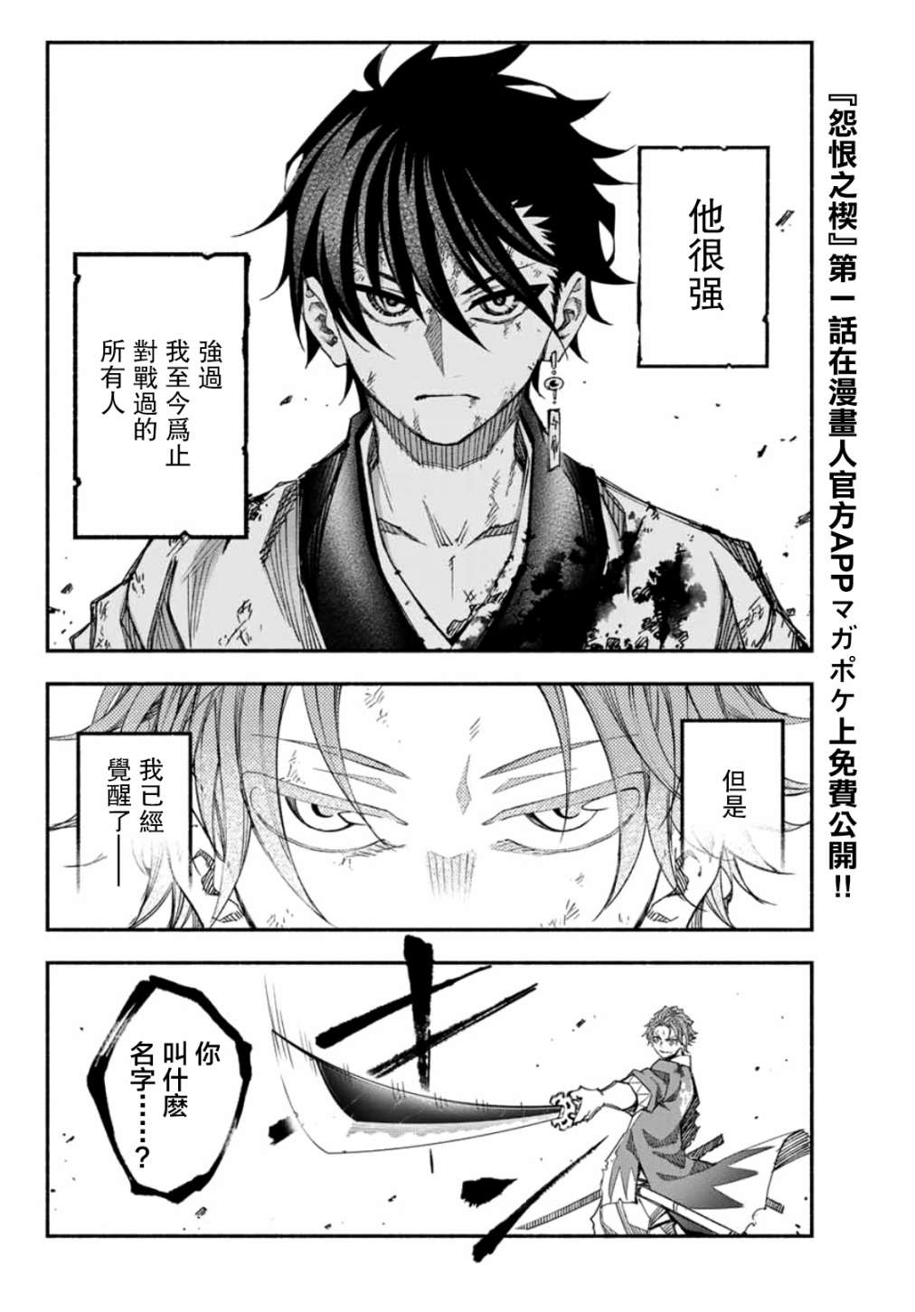 第8话3