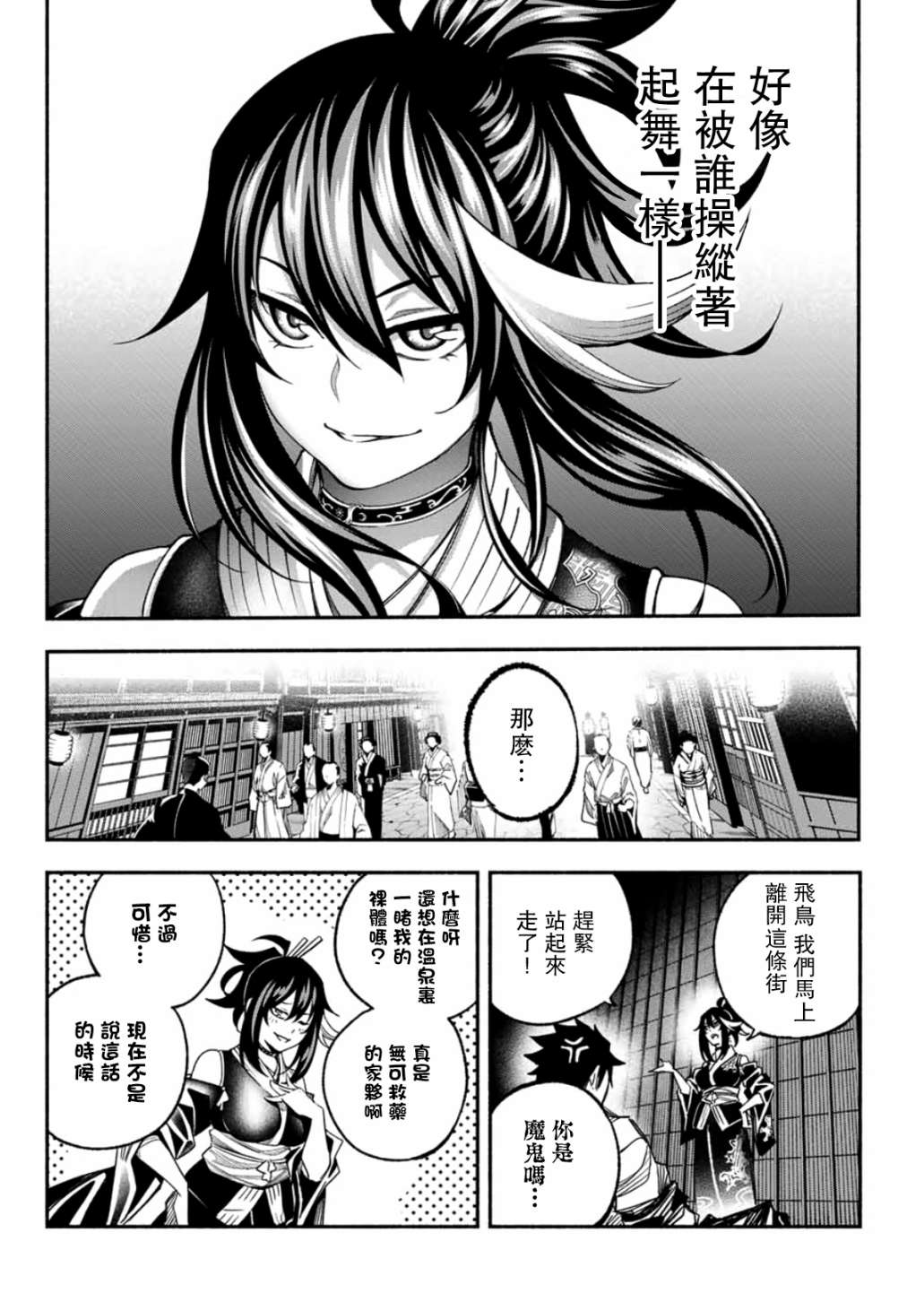第8话30