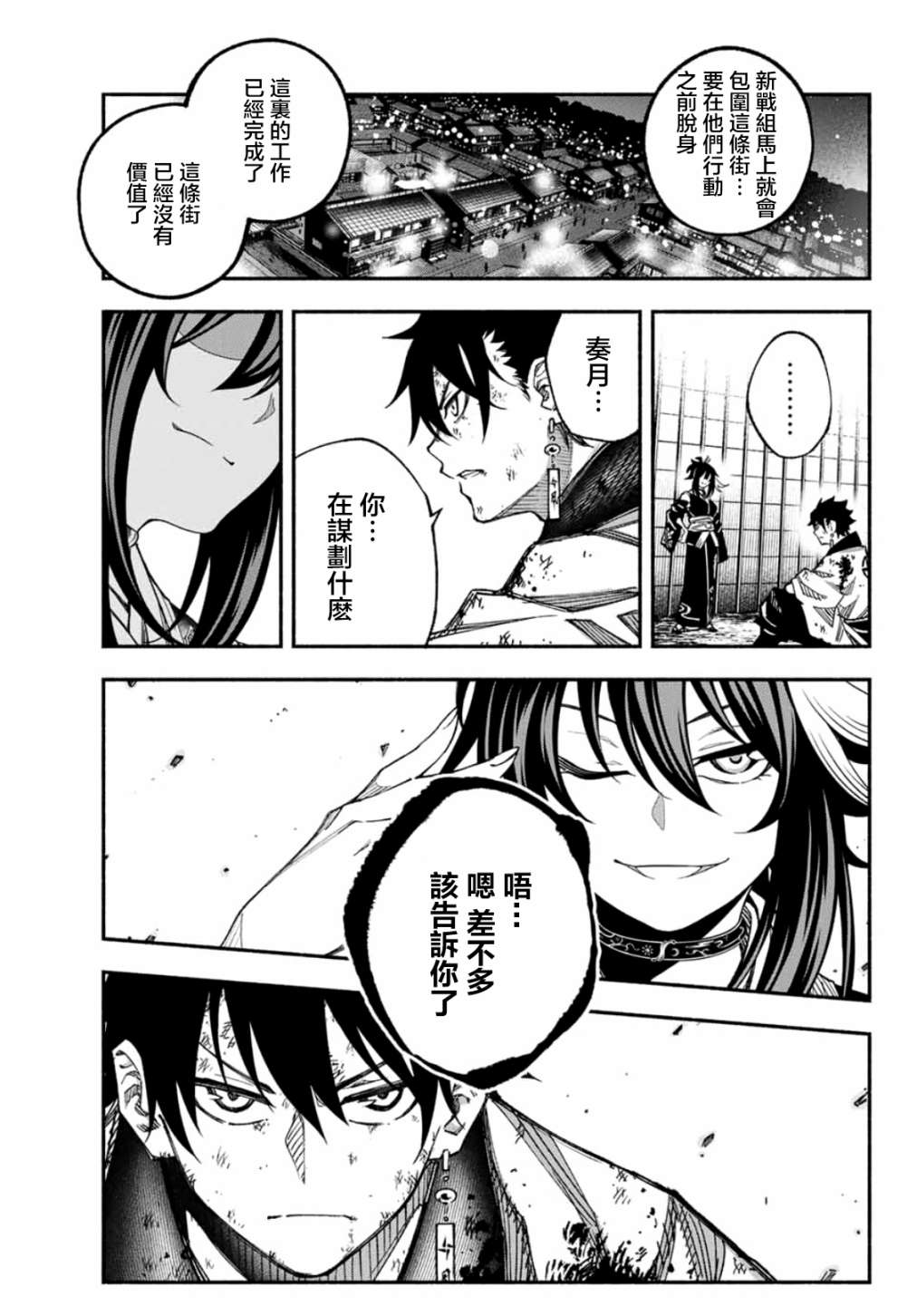 第8话31