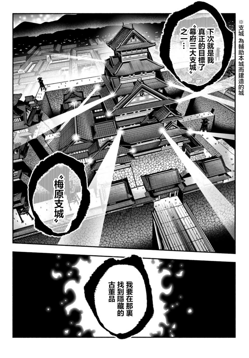 第8话32