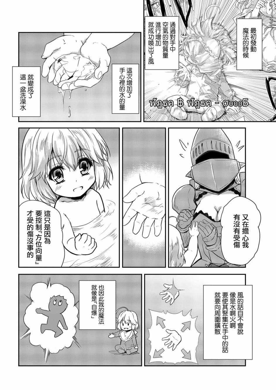 第5话1