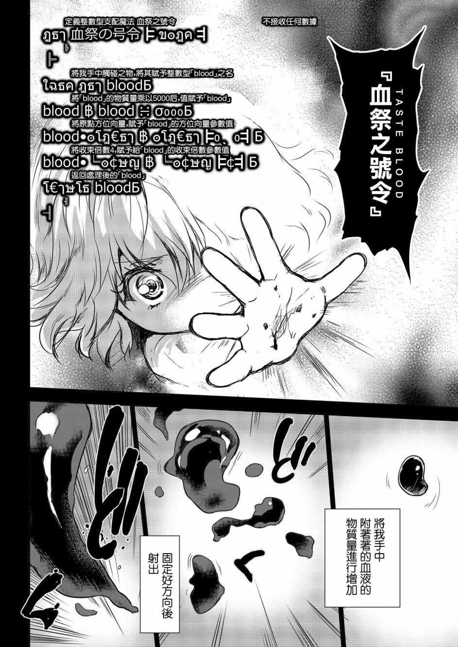 第5话17