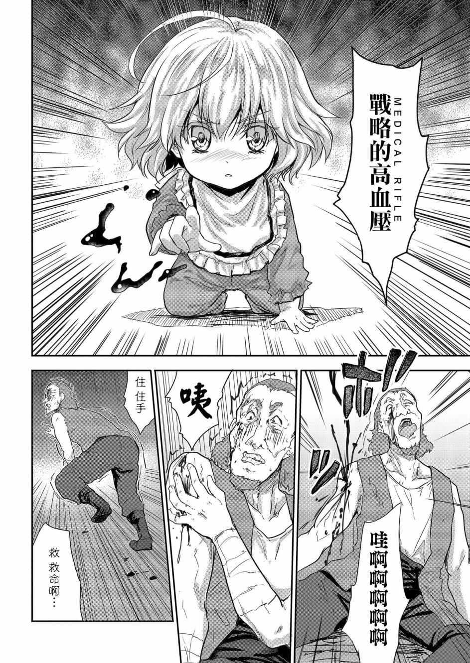 第5话19