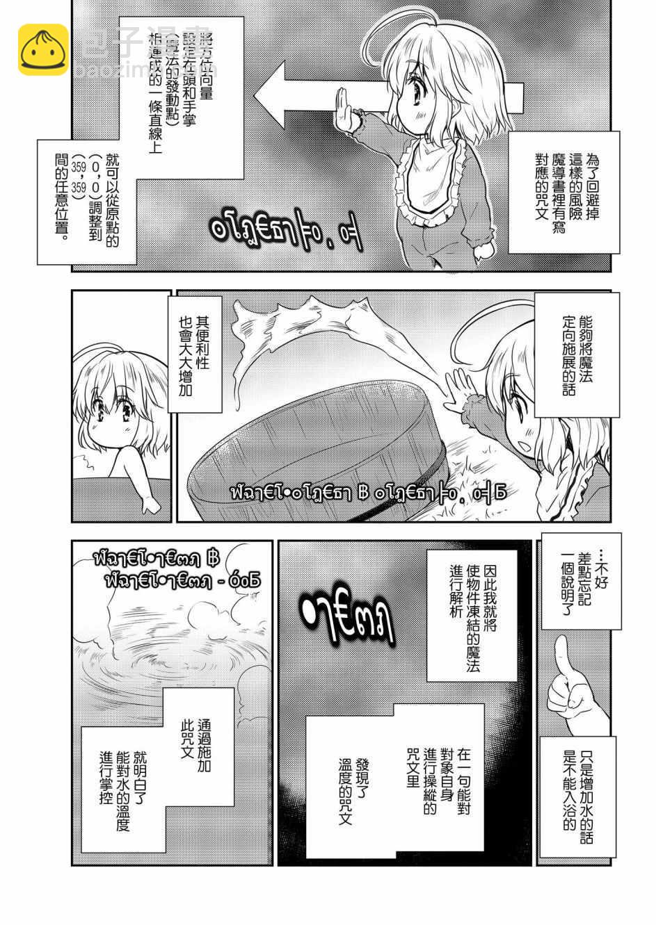 第5话2