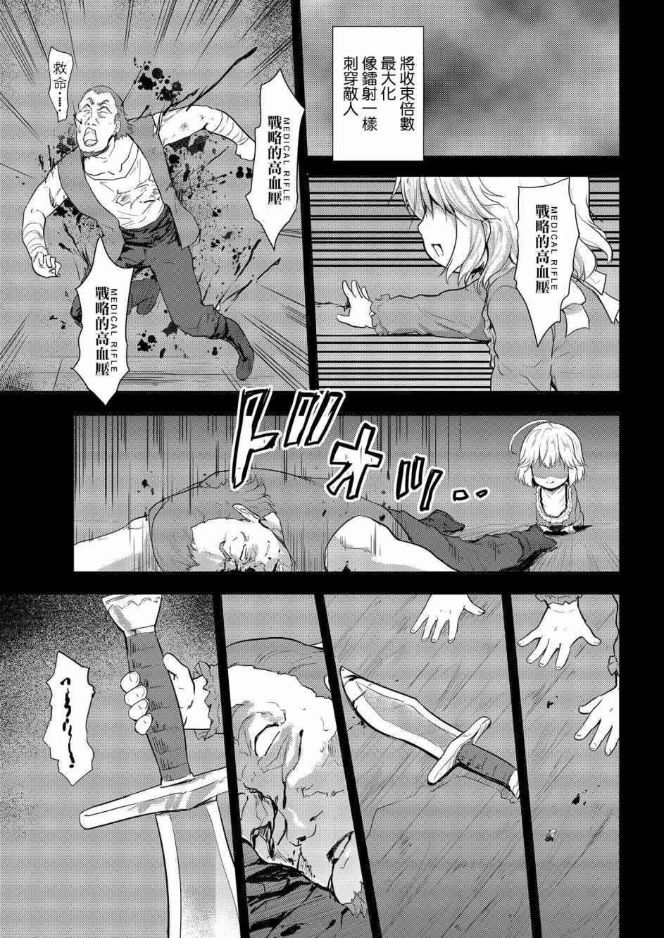 第5话20