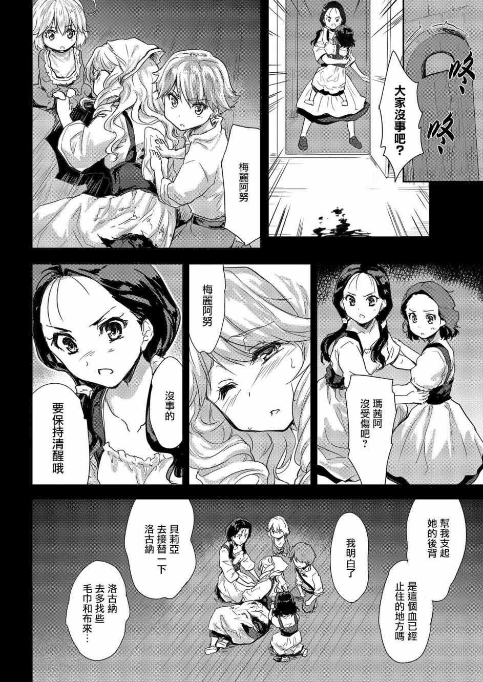 第5话23