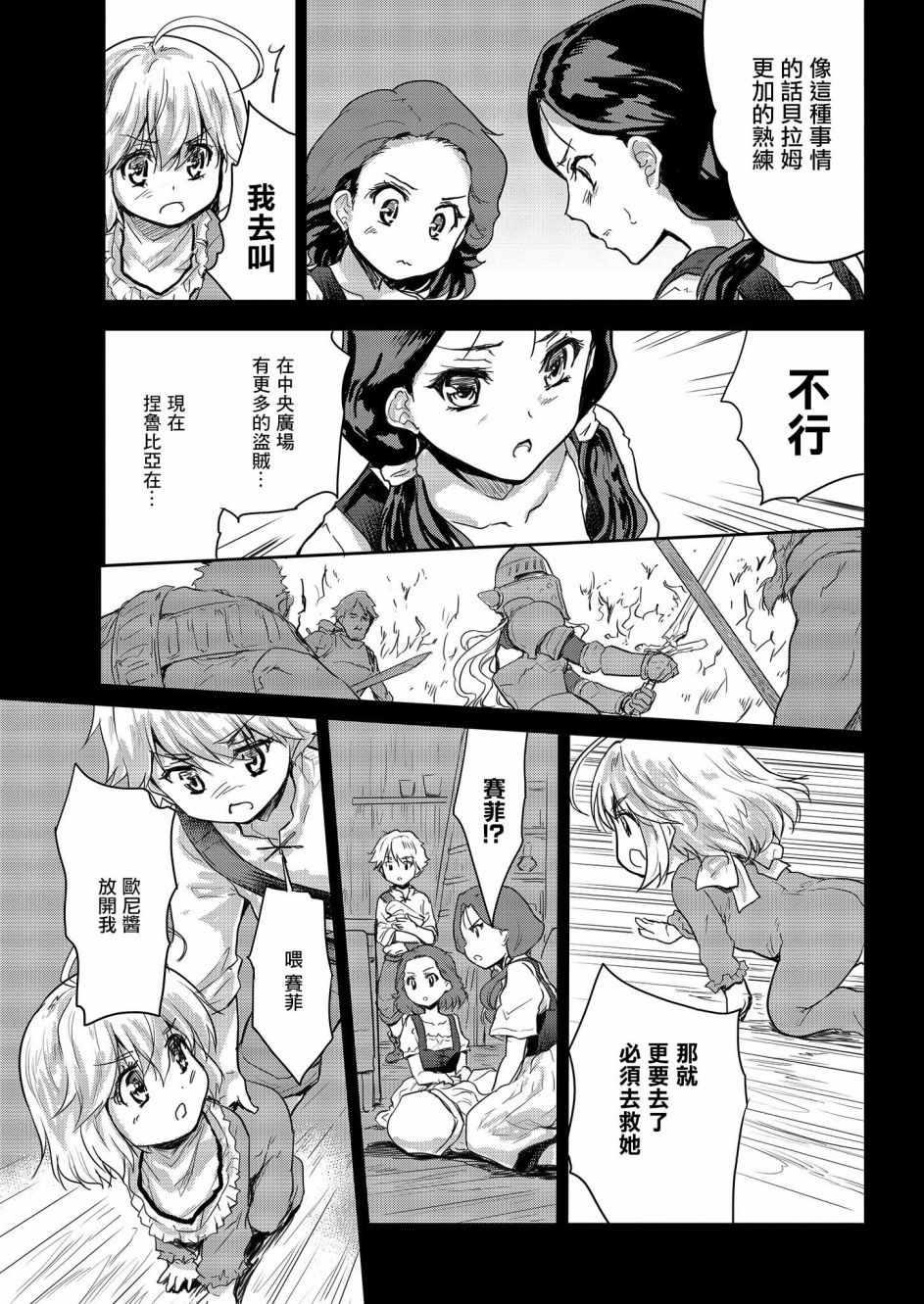 第5话24