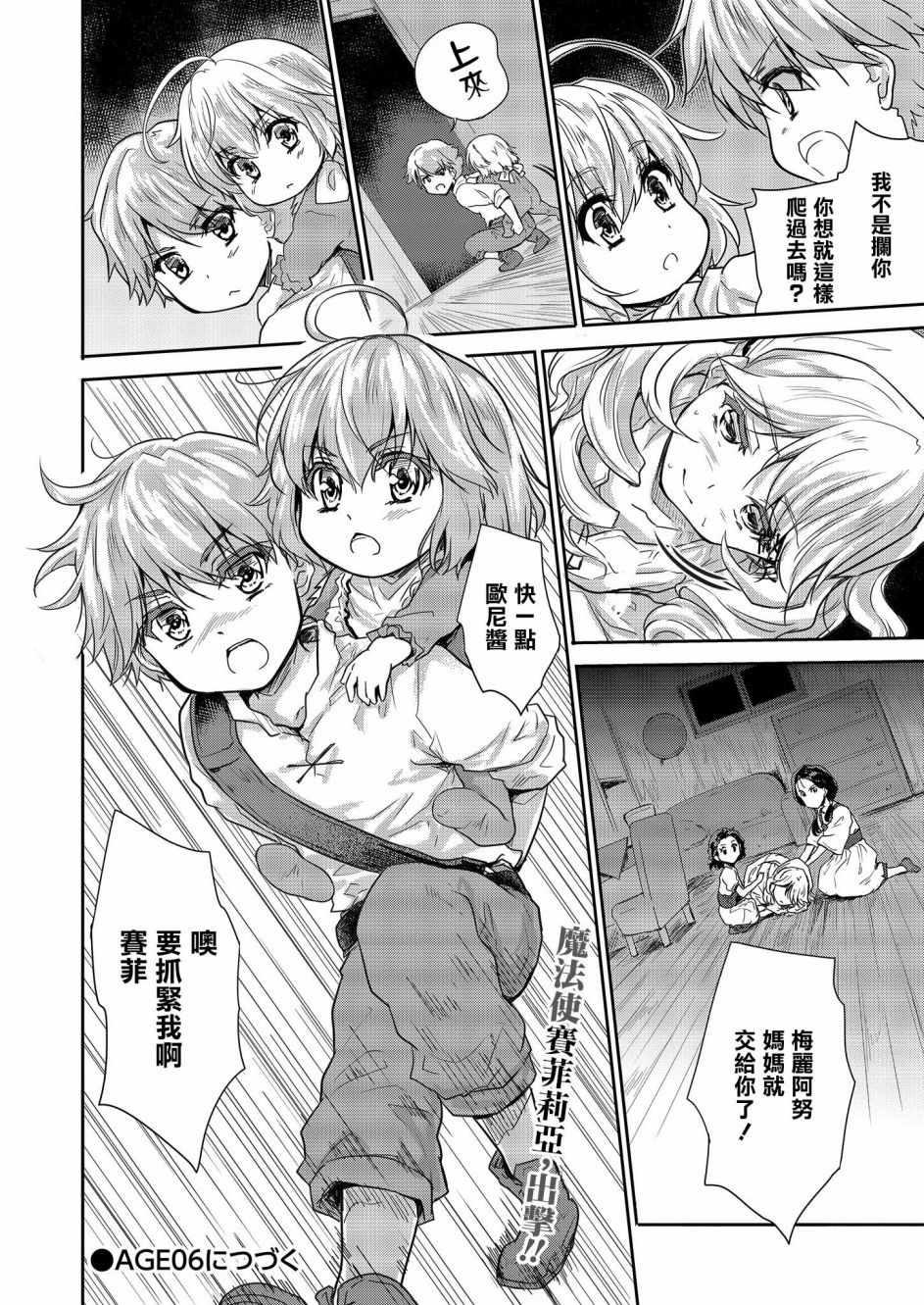 第5话25