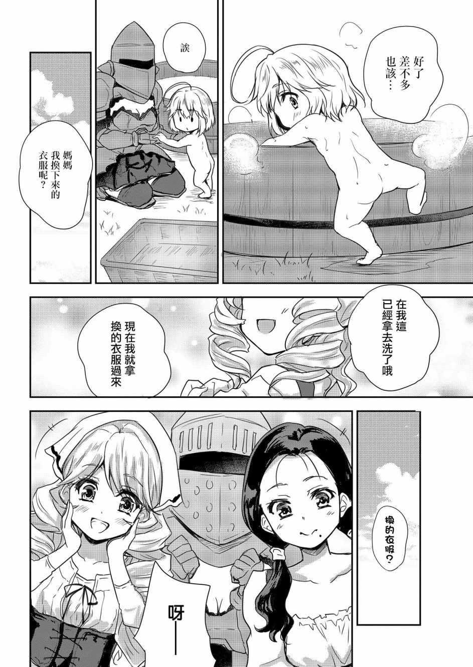 第5话3