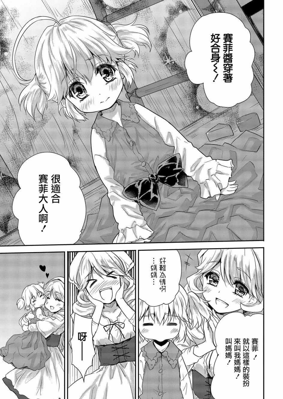 第5话4