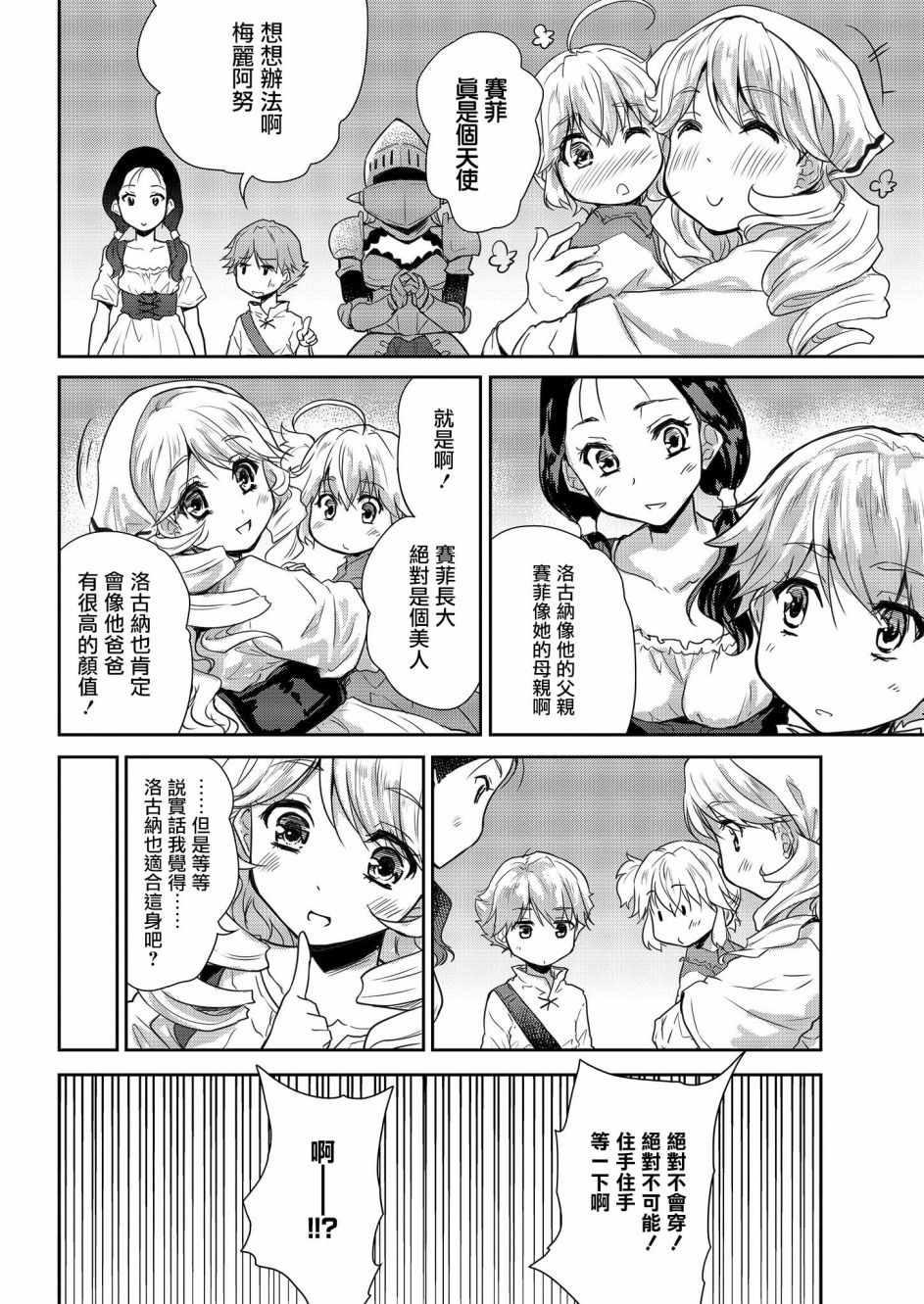 第5话5