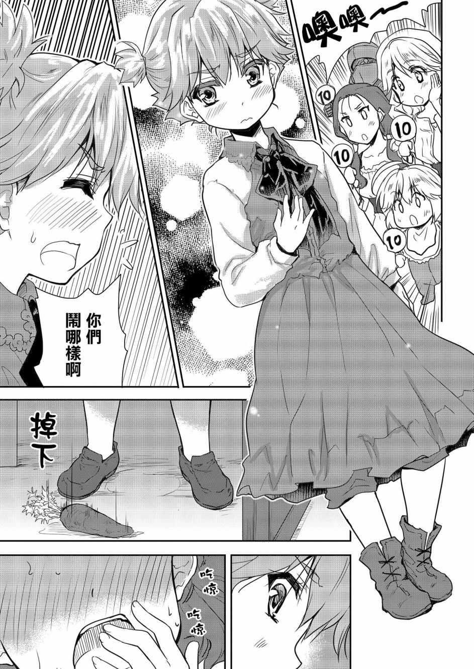 第5话6