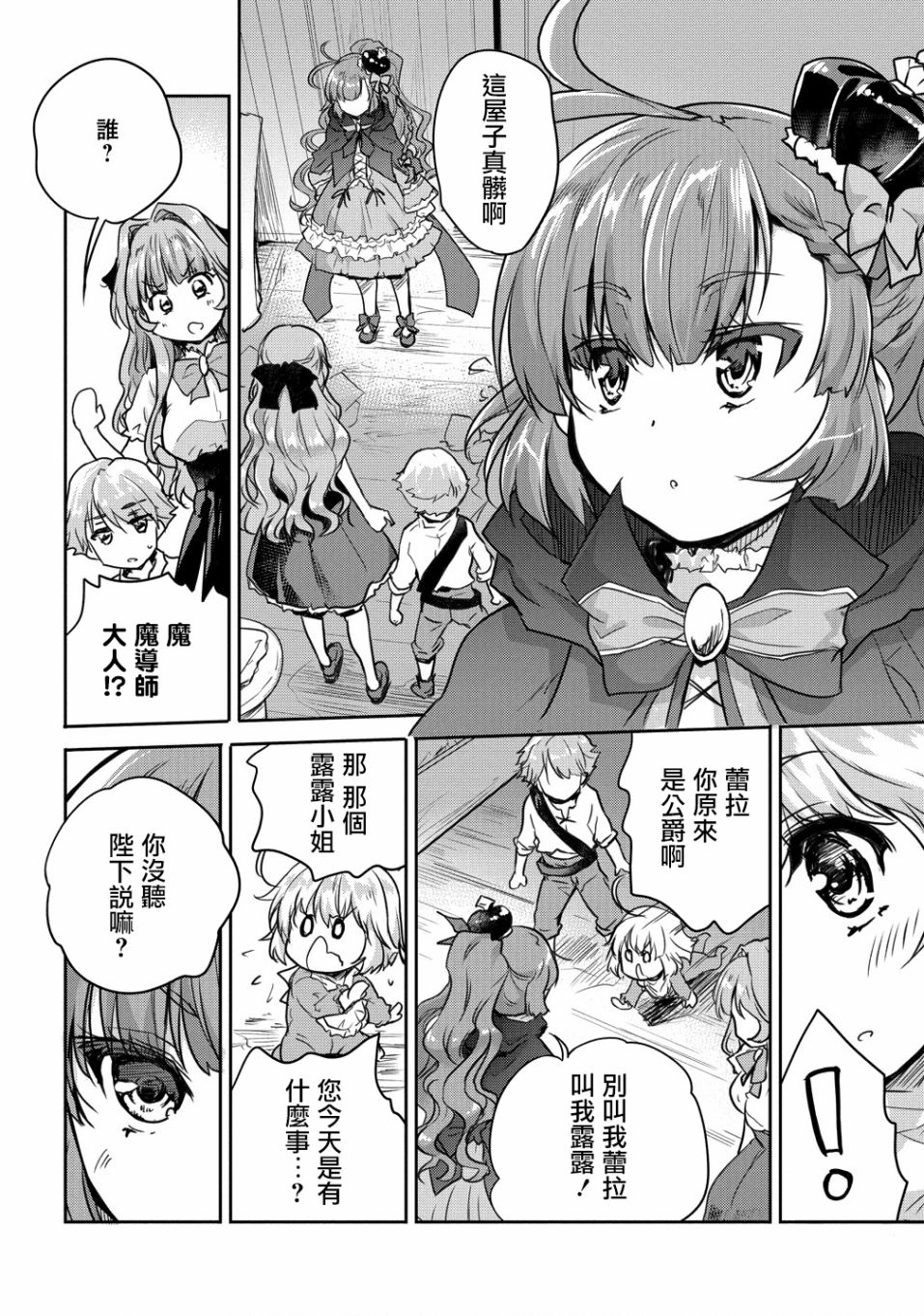 第10话11