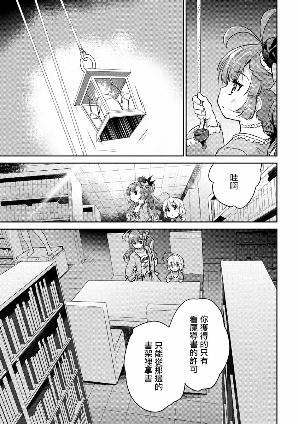 第10话14