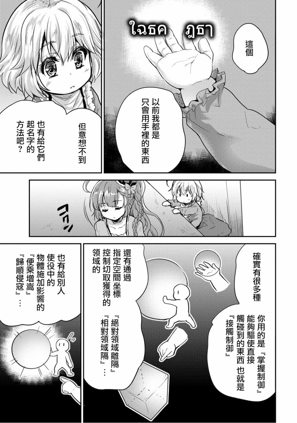第10话16