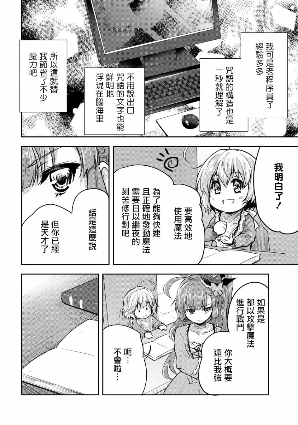 第10话21