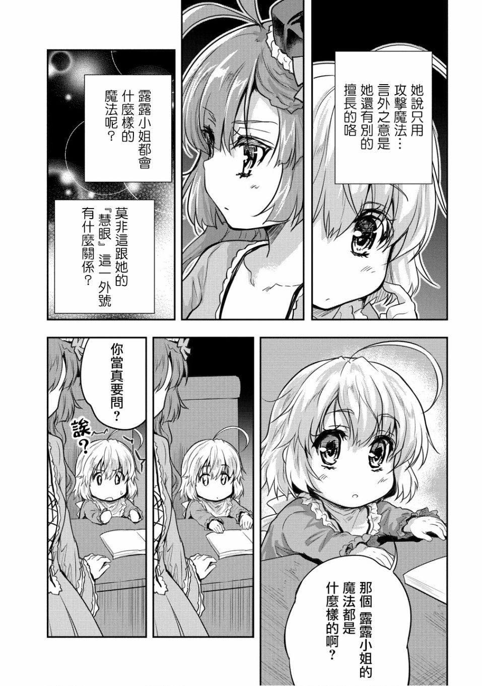 第10话22