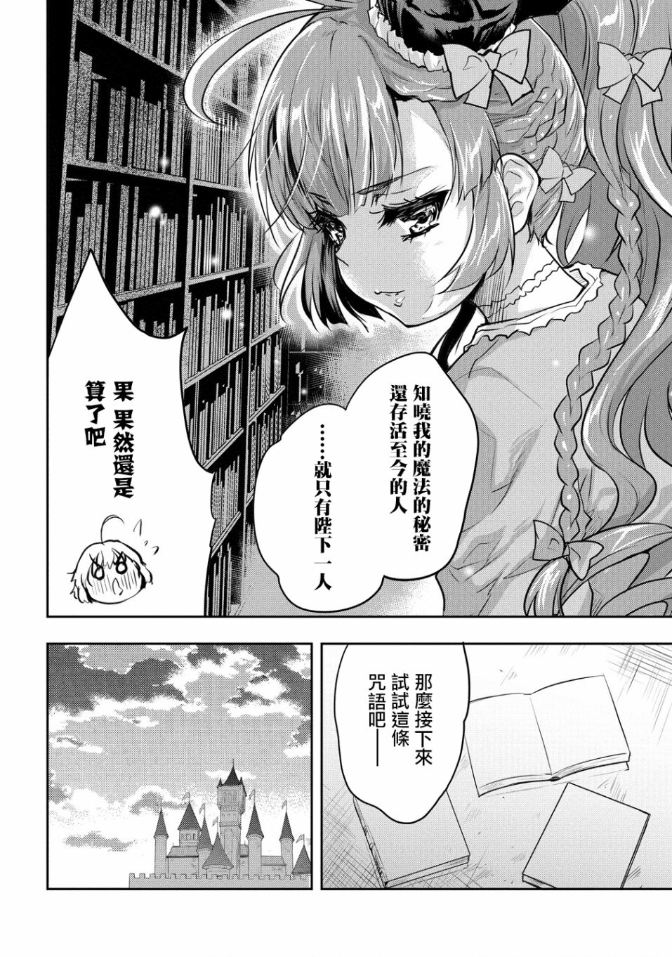 第10话23